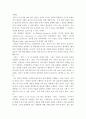 리더십)본인이 생각한 리더란-그 리더에 대한 모습과 생각을 쓰기 10페이지