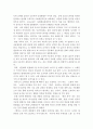 리더십)본인이 생각한 리더란-그 리더에 대한 모습과 생각을 쓰기 12페이지