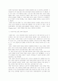 리더십)본인이 생각한 리더란-그 리더에 대한 모습과 생각을 쓰기 13페이지