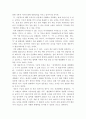 리더십)본인이 생각한 리더란-그 리더에 대한 모습과 생각을 쓰기 14페이지
