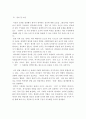 리더십)본인이 생각한 리더란-그 리더에 대한 모습과 생각을 쓰기 15페이지