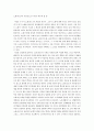 노인교육개론)노화(老花)의 주인공으로서 여러분이 피우게 될 꽃의 뿌리는 무엇이고 가지와 잎파리는 어떤 모양을 할 것인가에 대해 생각하고 작성 2페이지