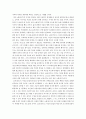 노인교육개론)노화(老花)의 주인공으로서 여러분이 피우게 될 꽃의 뿌리는 무엇이고 가지와 잎파리는 어떤 모양을 할 것인가에 대해 생각하고 작성 3페이지