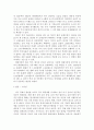 국제재무론)기준금리를 올렸다 이번 12월 미국의 기준금리 인상이 미국 채권시장과 우리나라 자본시장에 미치는 영향에 대해 설명하시오 7페이지
