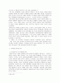 경영학개론)우리나라 기업가(대기업 또는 벤처기업 중소기업 등)의 창업정신 기업이념 경영철학 등에 대하여 가능한 2명 이상을 조사하고 글로 쓰시오 5페이지