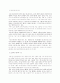 건축학개론)한옥의 정의에 관한 내용을 정리하시오 4페이지