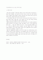 건축학개론)한옥의 정의에 관한 내용을 정리하시오 5페이지