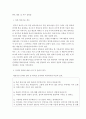 건축학개론)이미 건축된 한옥을 방문하고 거주자를 대상으로 한옥의 장점과 단점을 조사하시오 2페이지