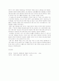 건축학개론)이미 건축된 한옥을 방문하고 거주자를 대상으로 한옥의 장점과 단점을 조사하시오 5페이지