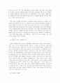 심화글쓰기)우리나라는 서구화의 영향으로 우리의 전통문화는 위협받고 있다 이와 같은 현실에서 우리의 고유한 전통문화와 민족적 정체성을 유지하면서도 세계화와 다문화의 흐름에 적극적으로 동참하여 국가 존립 4페이지
