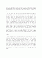 심화글쓰기)우리나라는 서구화의 영향으로 우리의 전통문화는 위협받고 있다 이와 같은 현실에서 우리의 고유한 전통문화와 민족적 정체성을 유지하면서도 세계화와 다문화의 흐름에 적극적으로 동참하여 국가 존립 6페이지