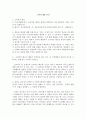 소비자행동분석)소비자의 태도 2페이지