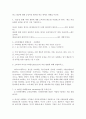 소비자행동분석)소비자의 태도 3페이지