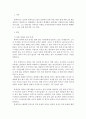 세계경제학)세계 경제의 숙제 - 북한 경제와 인권문제 해결책 3페이지