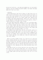 세계경제학)세계 경제의 숙제 - 북한 경제와 인권문제 해결책 4페이지