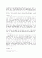 사회학개론)사람들은 도덕성을 골고루 갖추고 있는가 5페이지
