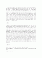 사회학개론)사람들은 도덕성을 골고루 갖추고 있는가 6페이지