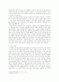 사회학개론)글로벌 빈곤 해결책 4페이지