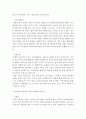 사회복지실천론)사회복지실천에서 관계에 대한 개념들과 관계의 특성에 대해 서술하시오 또한 사회복지사와 클라이언트 간의 전문적인 관계의 기본요소에 대해 논하시오 4페이지