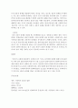 사회복지실천론)사회복지실천에서 관계에 대한 개념들과 관계의 특성에 대해 서술하시오 또한 사회복지사와 클라이언트 간의 전문적인 관계의 기본요소에 대해 논하시오 5페이지