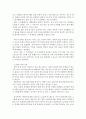 방송학개론)골프 중계권 시장조사 4페이지