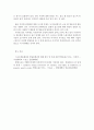 방송학개론)골프 중계권 시장조사 5페이지