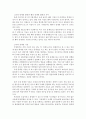 방송학개론)Epl축구 중계권 시장조사 3페이지