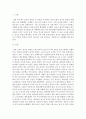 문화예술로본서양사)십자군원정의 역사적 의미 3페이지