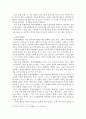 리더십)효과적인 리더의 행동의 두 유형을 설명하라 4페이지