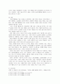 리더십)효과적인 리더의 행동의 두 유형을 설명하라 5페이지