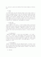 [인문과학] 외국어로서의한국어학개론)한국어의 시제 상 서법에 대해 설명해 보십시오 4페이지