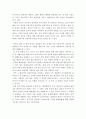 삶의윤리학)자신의 삶의 질 향상에 장애가 되는 문제를 하나 제시하고 그것의 가능한 해결책들을 결과주의와 동기주의입장에서 검토해보시오 5페이지