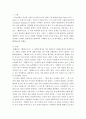 문학개론)시를 읽고 시에 대해 분석을 하고 자기 생각을 작성하기(폴 발레리의 「해변의 묘지」) 3페이지