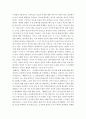 문학개론)시를 읽고 시에 대해 분석을 하고 자기 생각을 작성하기(폴 발레리의 「해변의 묘지」) 4페이지