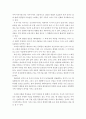 그리스로마신화)신화와 문학의 연구보고서 4페이지