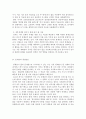 컴퓨터공학)현재 일상에서 컴퓨터를 이용한 통계 분석 tool이 활용되고 있는 사례를 조사 5페이지