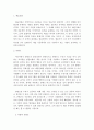 음악학개론)작품과 Contents의 차이 3페이지