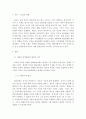 음악학개론)경제학 가치를 지닌 문화예술상품과 일반적인 경제상품의 원론적인 차이점과 현대에 이르러서 나타나는 위의 2가지 상품군이 어떤 차이점을 가지고 있으며 또한 어떻게 그 간격이 좁혀져 가고 있는가 3페이지
