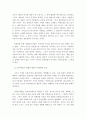 음악학개론)경제학 가치를 지닌 문화예술상품과 일반적인 경제상품의 원론적인 차이점과 현대에 이르러서 나타나는 위의 2가지 상품군이 어떤 차이점을 가지고 있으며 또한 어떻게 그 간격이 좁혀져 가고 있는가 5페이지