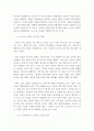 음악학개론)경제학 가치를 지닌 문화예술상품과 일반적인 경제상품의 원론적인 차이점과 현대에 이르러서 나타나는 위의 2가지 상품군이 어떤 차이점을 가지고 있으며 또한 어떻게 그 간격이 좁혀져 가고 있는가 11페이지
