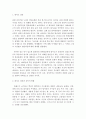 음악학개론)1975년 대마초 사건이 현재 대중음악에 끼친 영향 3페이지
