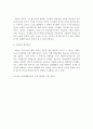 음악학개론)1975년 대마초 사건이 현재 대중음악에 끼친 영향 4페이지
