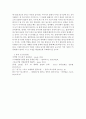 방송학)당구에 대한 국내 아시아 세계 중계권 시장조사 작성 5페이지