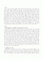살인과 관련하여 우리 사회에서의 큰 화제가 되고 있거나 되었던 사건을 소개하고 그 사건에서 그러한 문제행동의 특징을 제시하고 문제행동을 갖고 있는 이들에게 어떠한 강화기법을 사용해 2페이지