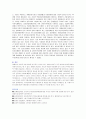 주변에서 사회적 역할강화모델(SRV)을 긍정적으로 적용한 경우(사례)를 찾아 간략하게 서술하고 이것의 성과와 한계에 대해 논하시오 3페이지