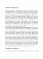 [교정복지사의 역할과 개입전망] 교정사회복지사의 실천과정과 훈련 사법과정 단계별 교정사회복지사의 역할 우리나라 교정현장에서의 사회복지사 개입 전망 2페이지