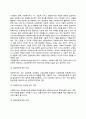 [교정복지사의 역할과 개입전망] 교정사회복지사의 실천과정과 훈련 사법과정 단계별 교정사회복지사의 역할 우리나라 교정현장에서의 사회복지사 개입 전망 3페이지