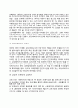 [교정복지사의 역할과 개입전망] 교정사회복지사의 실천과정과 훈련 사법과정 단계별 교정사회복지사의 역할 우리나라 교정현장에서의 사회복지사 개입 전망 6페이지