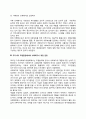 [교정복지사의 역할과 개입전망] 교정사회복지사의 실천과정과 훈련 사법과정 단계별 교정사회복지사의 역할 우리나라 교정현장에서의 사회복지사 개입 전망 7페이지