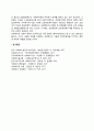 [교정복지사의 역할과 개입전망] 교정사회복지사의 실천과정과 훈련 사법과정 단계별 교정사회복지사의 역할 우리나라 교정현장에서의 사회복지사 개입 전망 8페이지